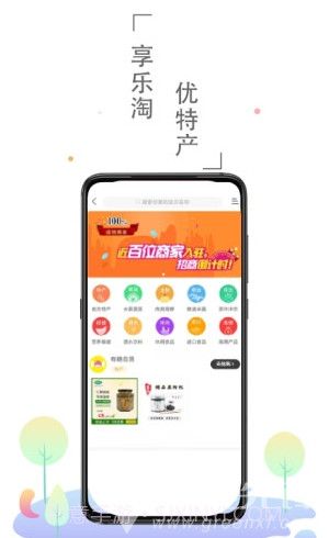 兜里有糖APP(省钱购物群)V1.1.6 安卓免费版截图2 兜里有糖APP(省钱购物群)V1.1.6 安卓免费版截图2