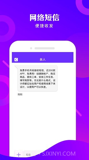 免费电话宝截图1