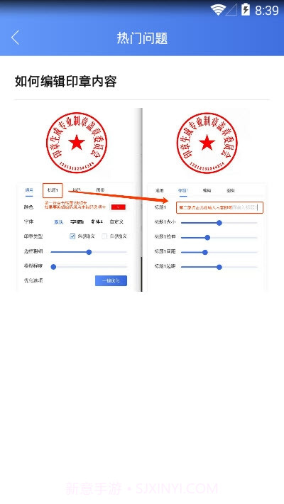 印章生成器截图3