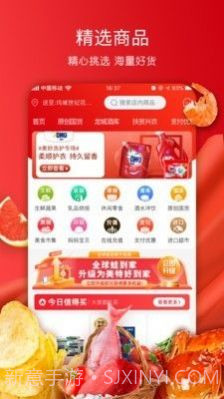 美特好线上超市截图2