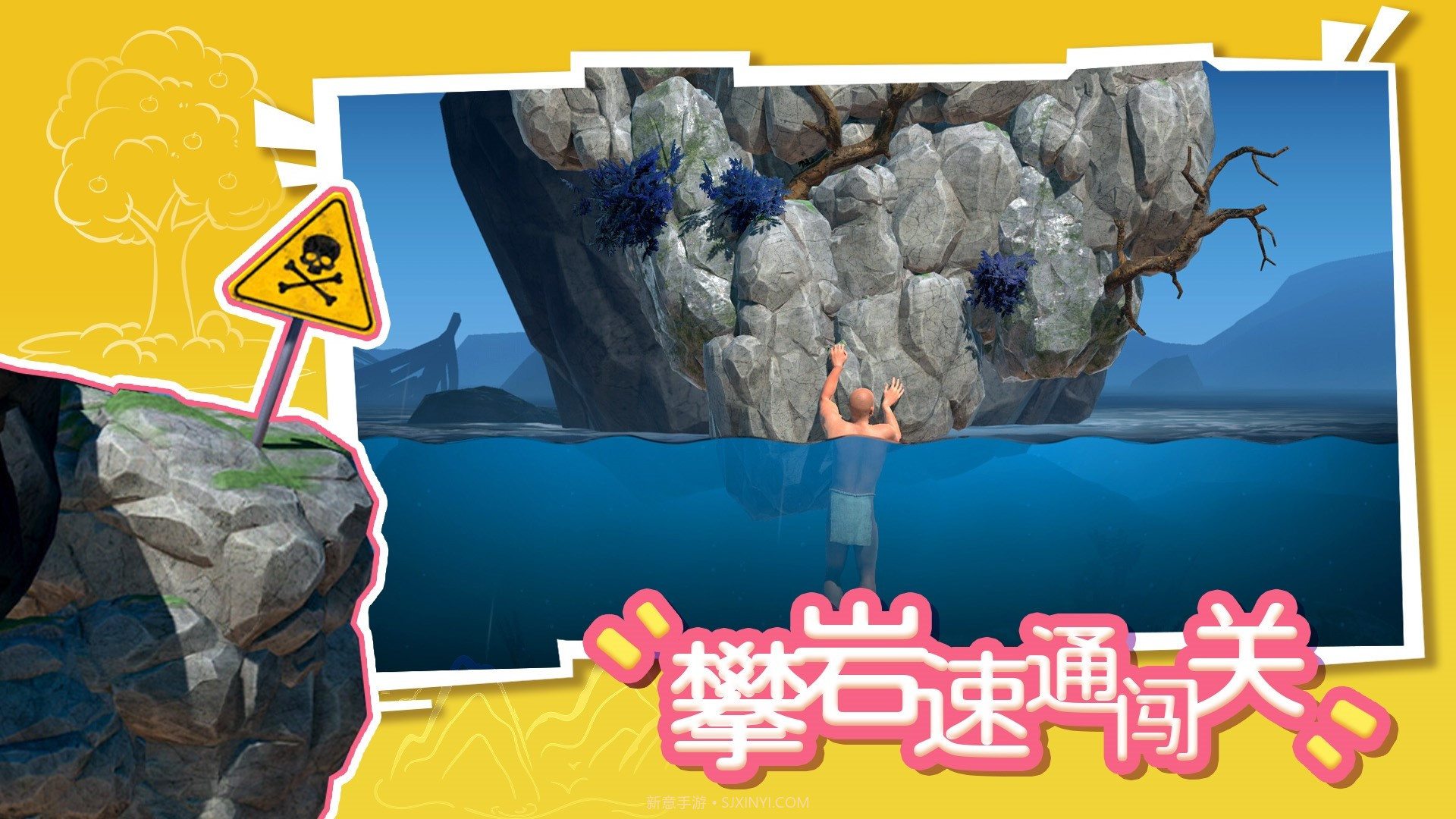 攀岩速通闯关截图2 攀岩速通闯关截图2