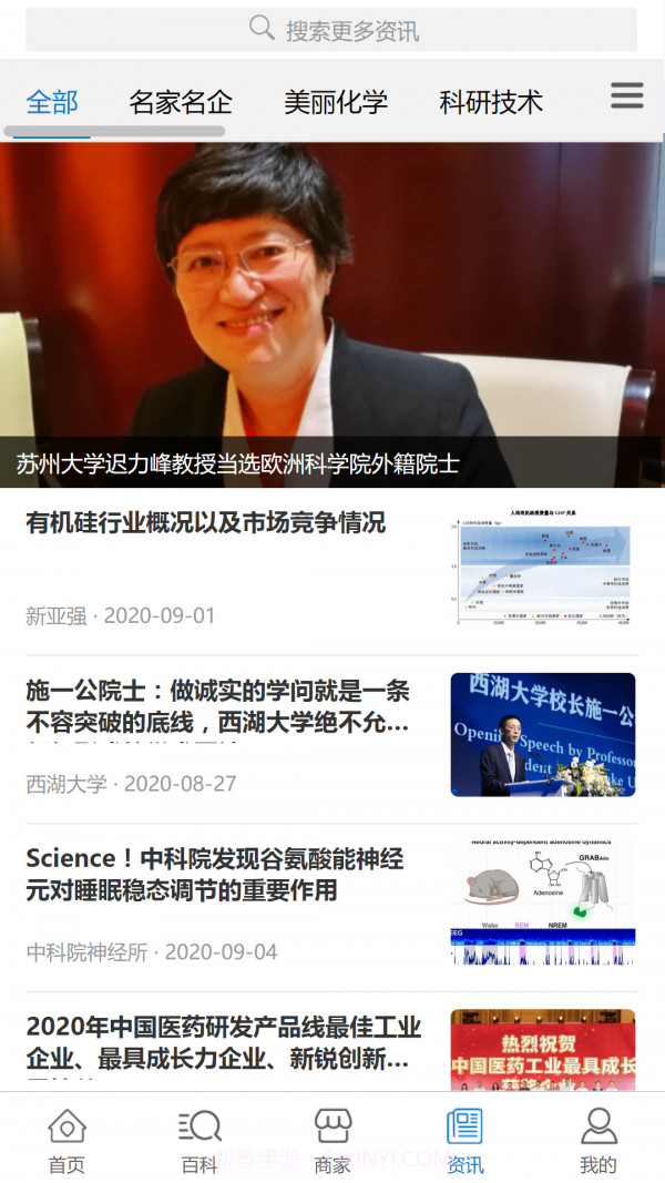 化学加最新版截图3