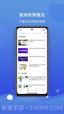 公益人社截图2 公益人社截图2