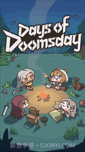 那场末世我们一起备战的姿态截图3