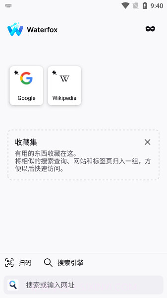 Waterfox浏览器截图3