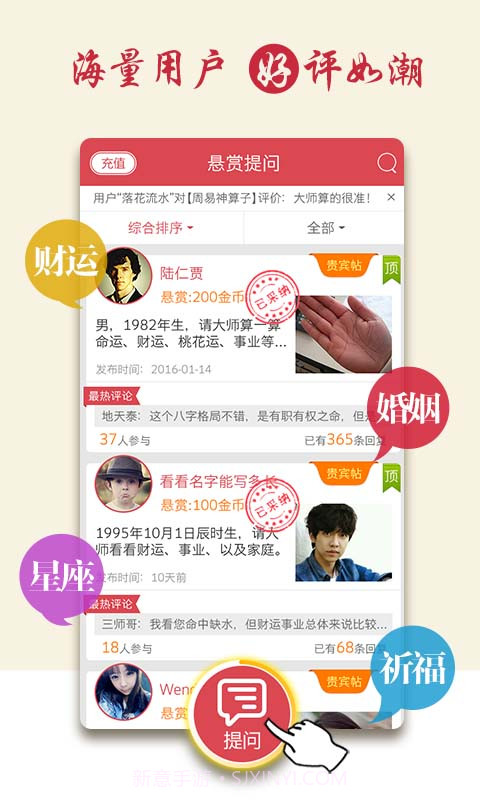 大师算命馆截图2