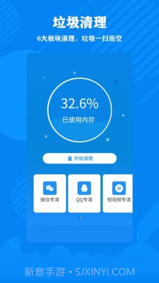 清理大师加强版截图1 清理大师加强版截图1
