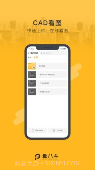 盘八斗截图3 盘八斗截图3