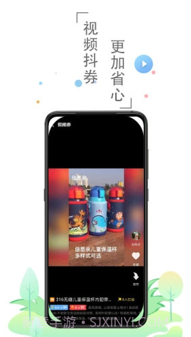 兜里有糖APP(省钱购物群)V1.1.6 安卓免费版截图1 兜里有糖APP(省钱购物群)V1.1.6 安卓免费版截图1