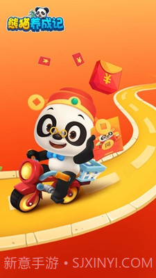 熊猫养成记截图3 熊猫养成记截图3