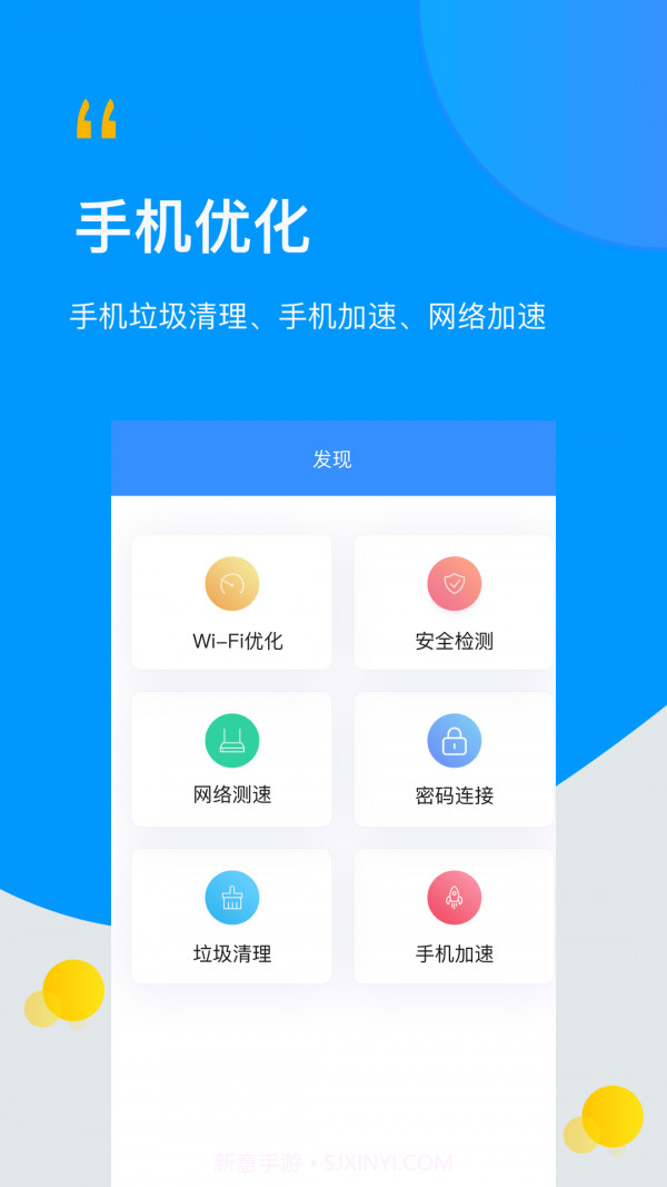 WiFi万能伴侣钥匙截图4