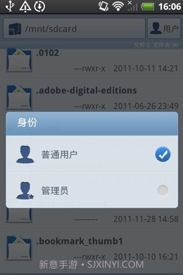 XDA文件浏览器截图2