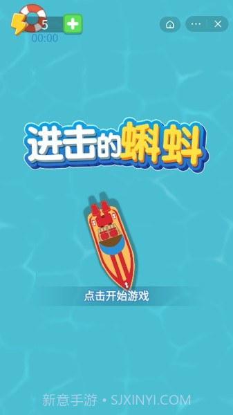 进击的蝌蚪截图4