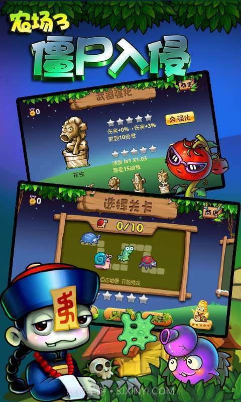 农场3僵尸入侵截图2