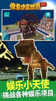 像素沙盒世界3D建造模拟截图2
