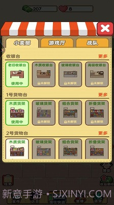 老爹的小卖部截图1 老爹的小卖部截图1