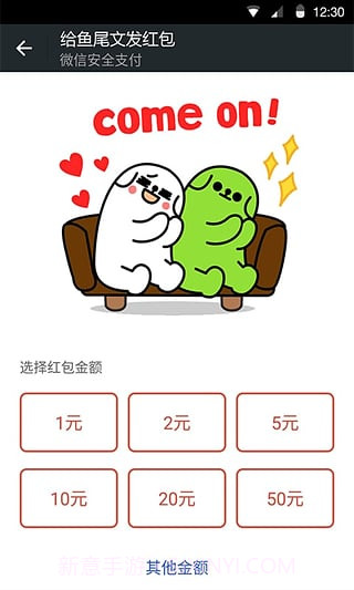 微信2018版截图6