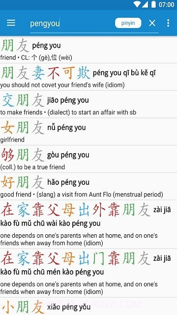 瀚品汉英词典截图4