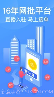 衣联供货商批发网截图3 衣联供货商批发网截图3
