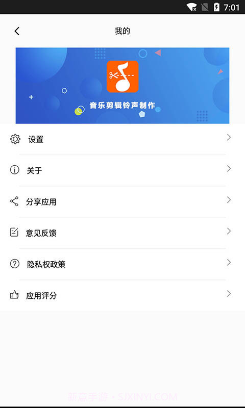 音乐剪裁精灵截图4 音乐剪裁精灵截图4