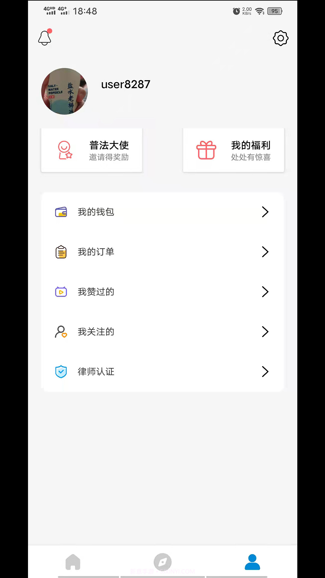 随律截图4