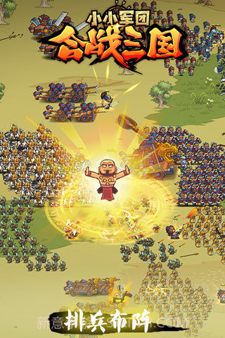 合战三国截图3 合战三国截图3