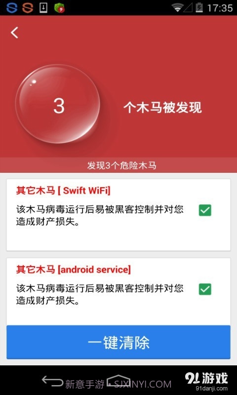 专杀顽固木马截图2 专杀顽固木马截图2