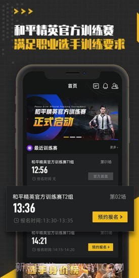 精英训练营截图1 精英训练营截图1