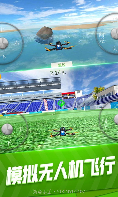 模拟无人机飞行截图3