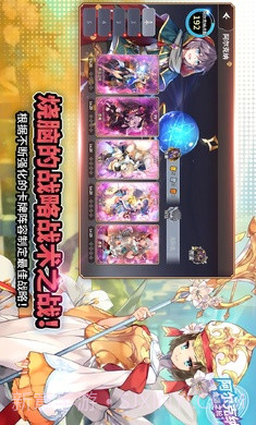 阿尔克纳命运之轮截图5