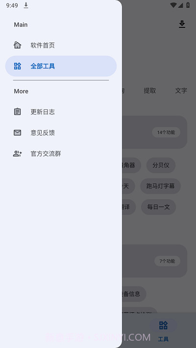 集装箱工具箱截图2