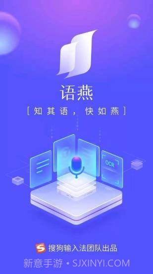 语燕转文字截图1