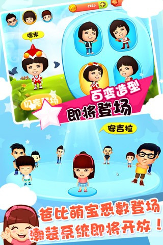 爸爸去哪儿第二季截图5