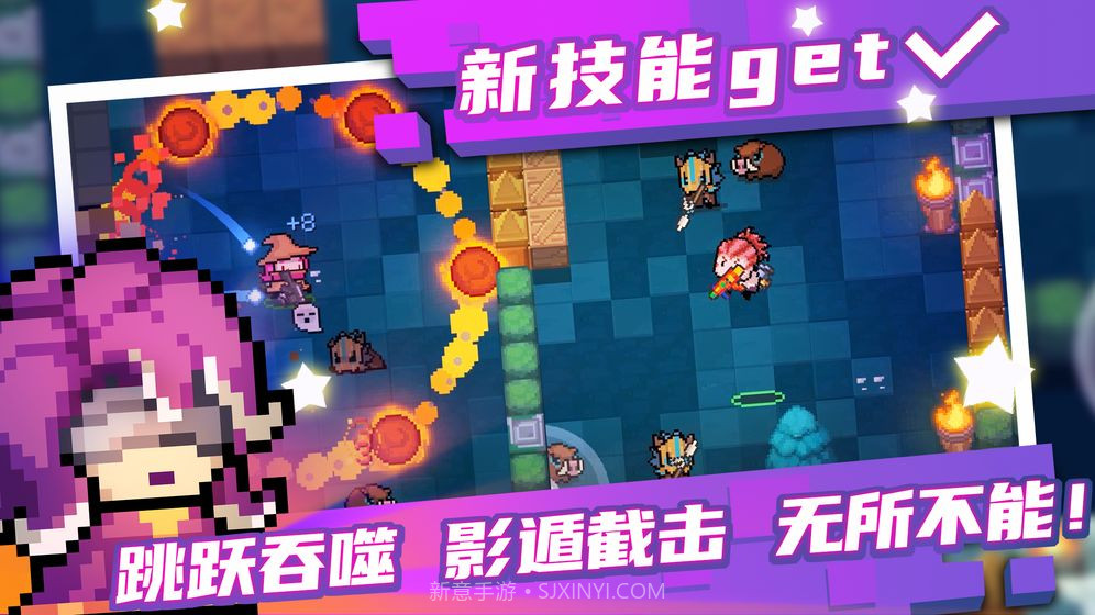 元气骑士2.8.0截图3 元气骑士2.8.0截图3