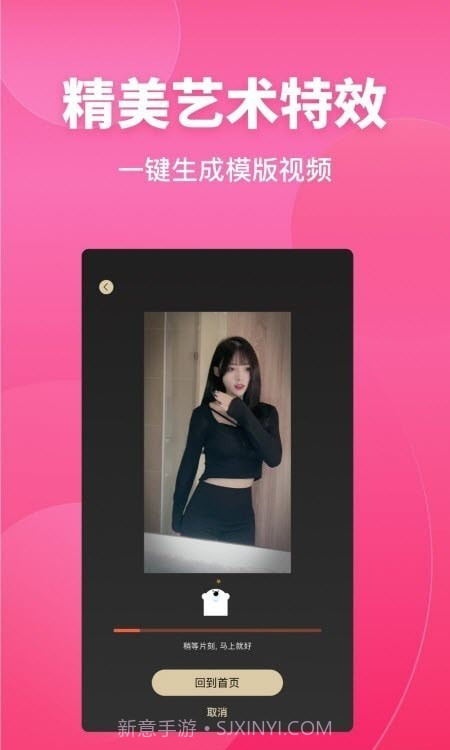 变装达人秀截图2