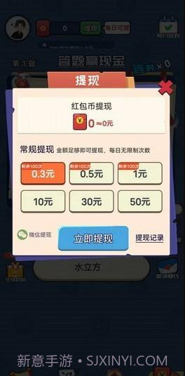 答题狂欢截图3