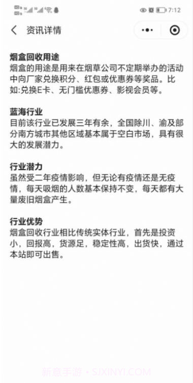 妙收烟盒扫码小程序截图3