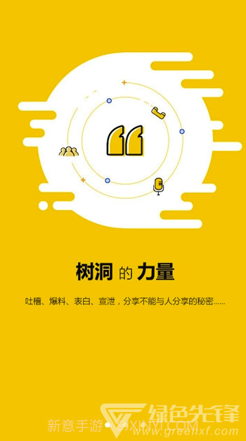 闲蛋交友app(闲蛋交友聊天)V1.13 最新版截图3 闲蛋交友app(闲蛋交友聊天)V1.13 最新版截图3