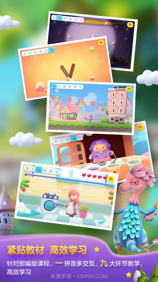 洪恩拼音拼读截图2