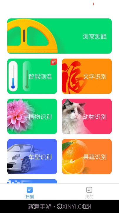 洛里斯极速扫描宝截图2 洛里斯极速扫描宝截图2