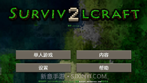 生存战争2中文版（Survivalcraft 2）截图1