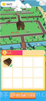 我滴大房子截图5 我滴大房子截图5