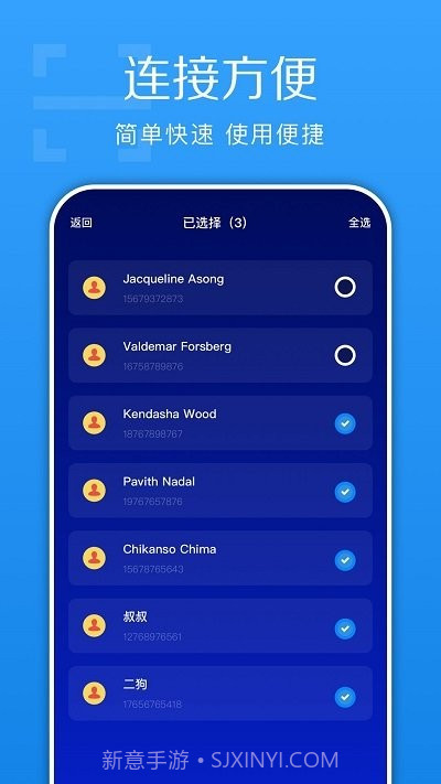 换机截图2 换机截图2