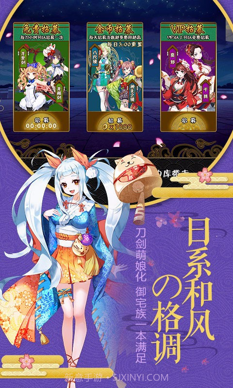 剑仆契约三国版截图4 剑仆契约三国版截图4