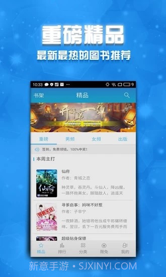 醉蝶伴阅小说截图3 醉蝶伴阅小说截图3