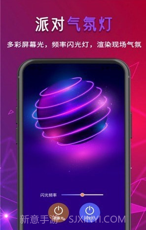 行走弹幕LED截图1