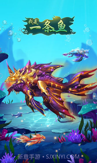 我是一条鱼APP截图3