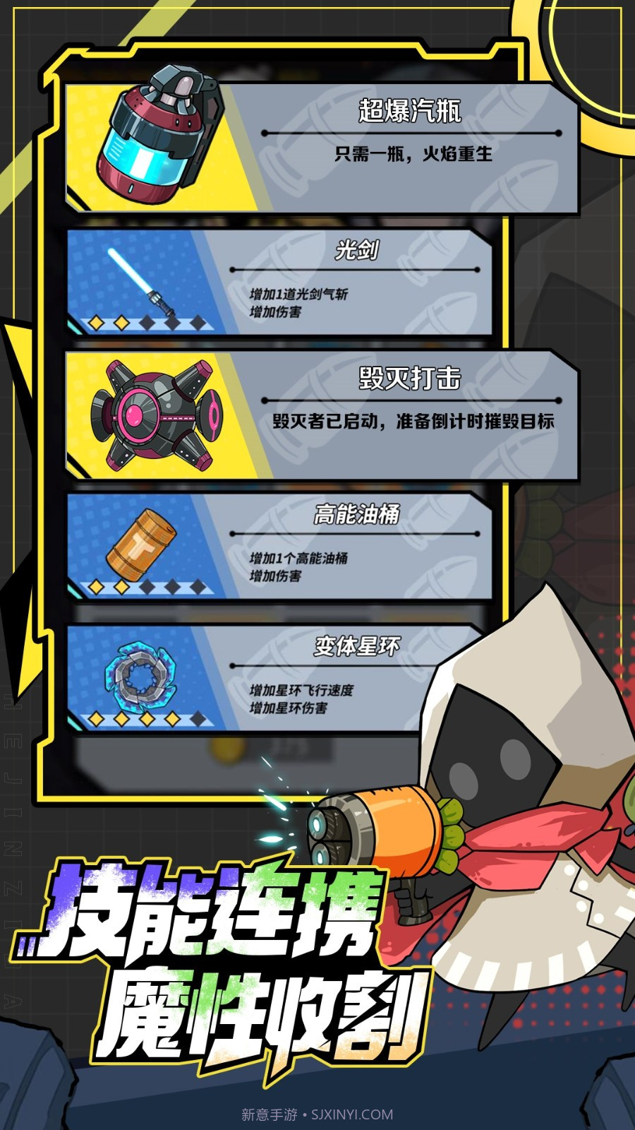 一击必中无限金币截图3 一击必中无限金币截图3