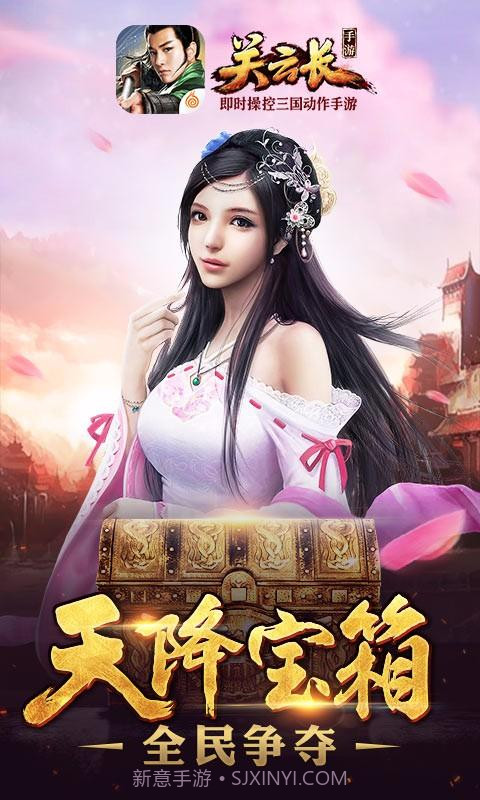 关云长截图1 关云长截图1