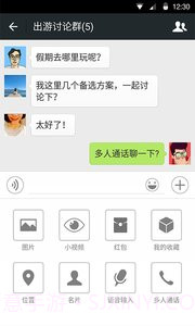 微信7.0.0截图2 微信7.0.0截图2